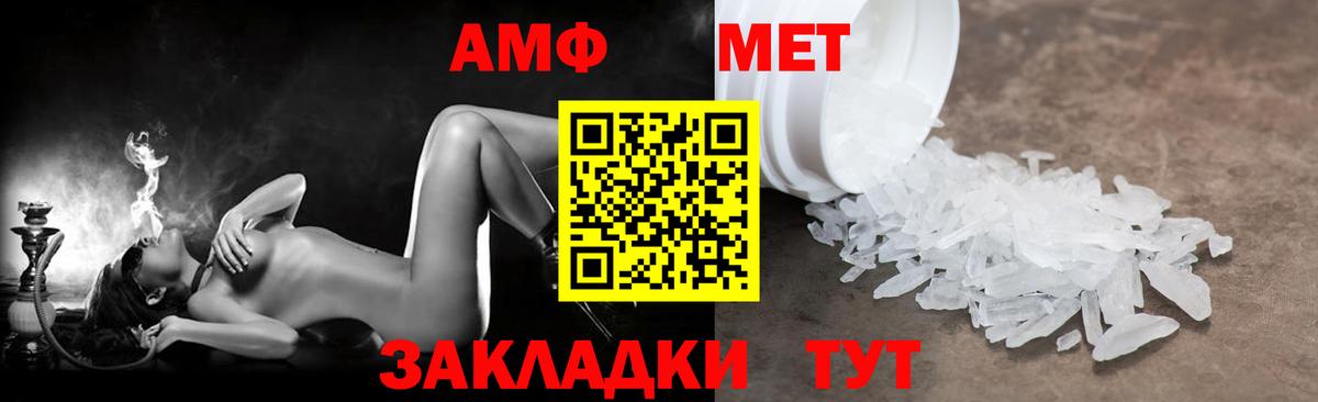 Амфетамин 98%  Вход с VPN  Амфетамин  Тайшет 