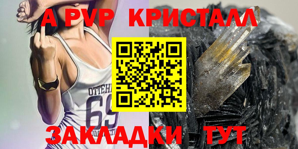 Alfa_PVP мука Тайшет