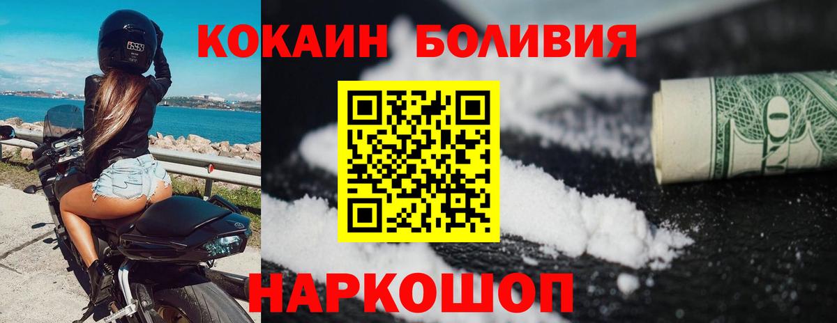 Кокаин Эквадор Тайшет