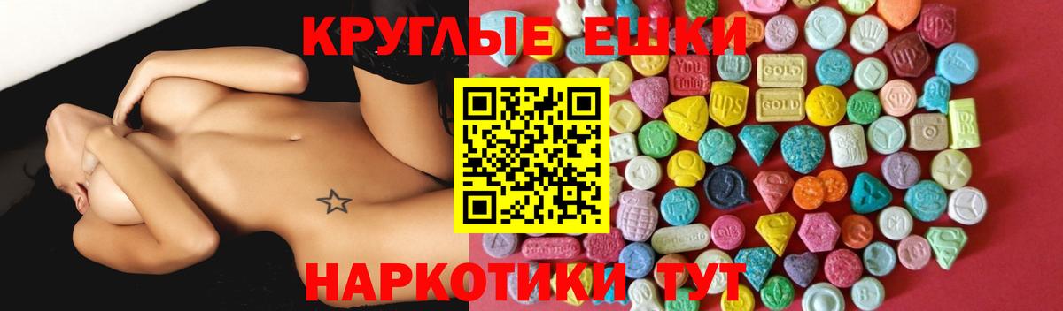 Тайшет  Ecstasy круглые  Ecstasy Punisher  Ecstasy  Вход с VPN 
