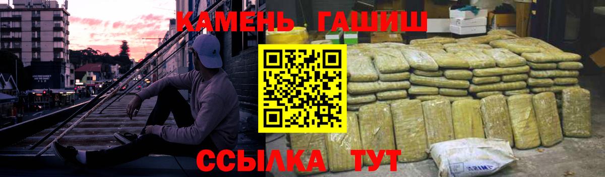 ГАШ  Вход с VPN  сколько стоит  ГАШ убойный  ГАШ AMNESIA HAZE  Тайшет 