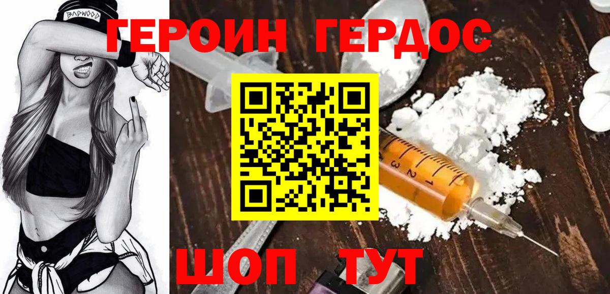 Тайшет  ГЕРОИН  Вход с VPN  ГЕРОИН хмурый 