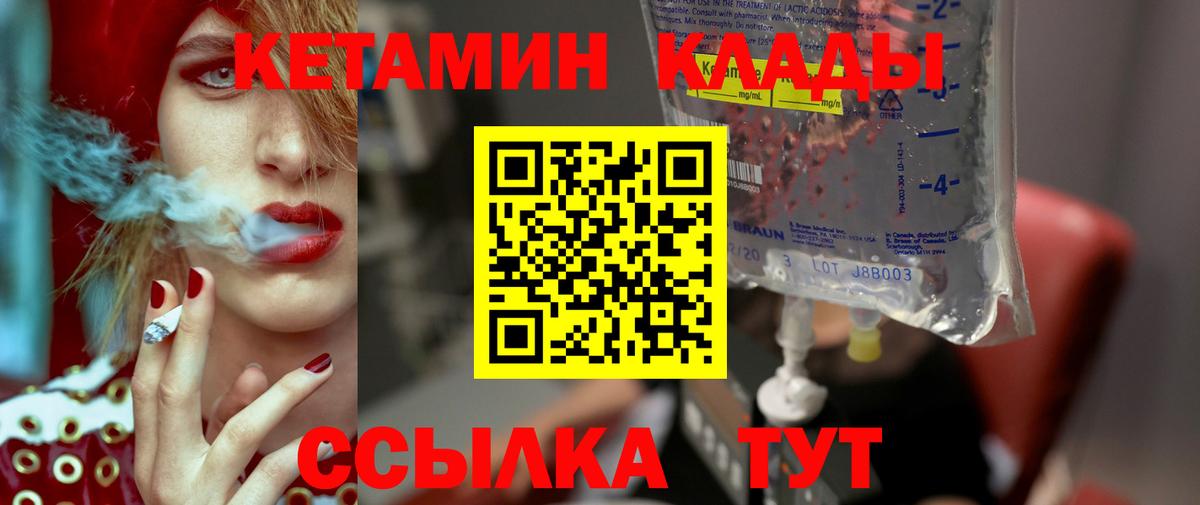 Тайшет  Кетамин ketamine  Вход с VPN 