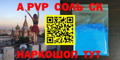 соль курить ск Краснодар