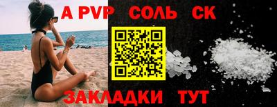 соль курить ск Краснодар