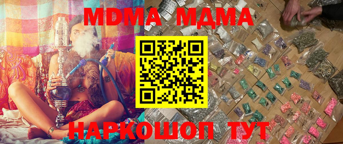 MDMA crystal Тайшет