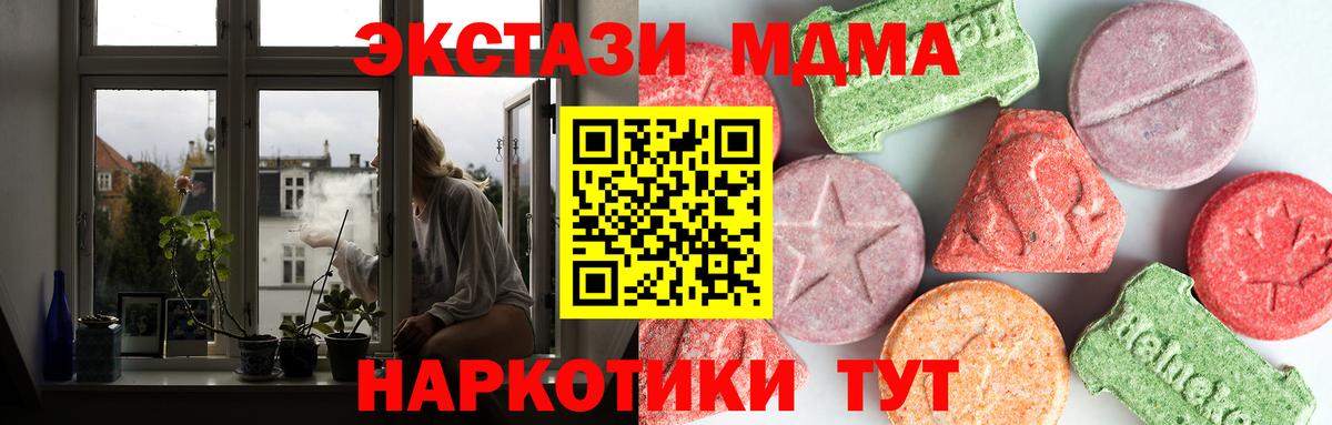 Тайшет  MDMA  МДМА Molly  Вход с VPN  МДМА VHQ 