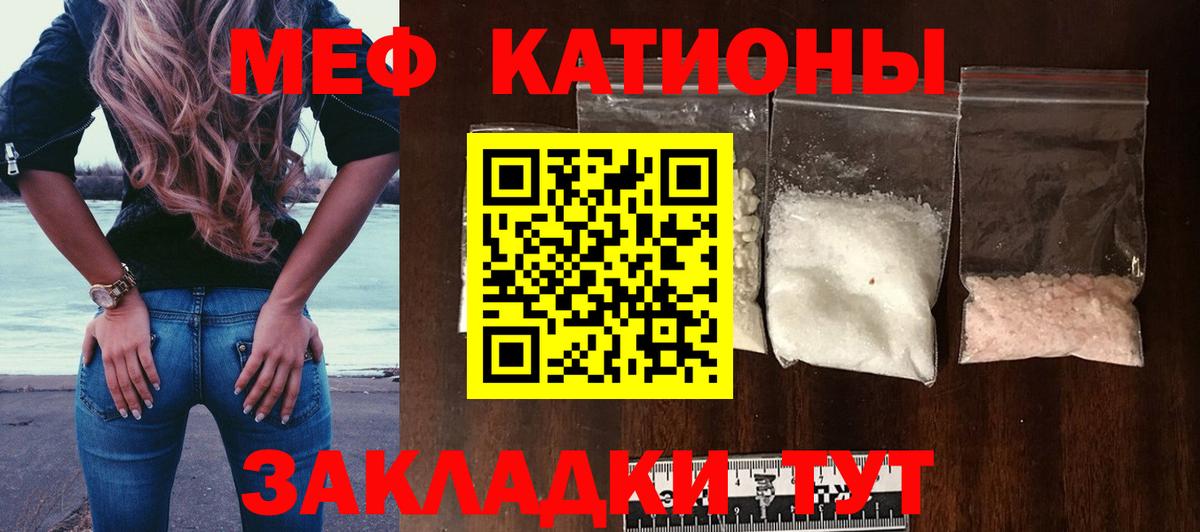 Тайшет  МЯУ-МЯУ 4 MMC  Вход с VPN  Мефедрон мяу мяу 