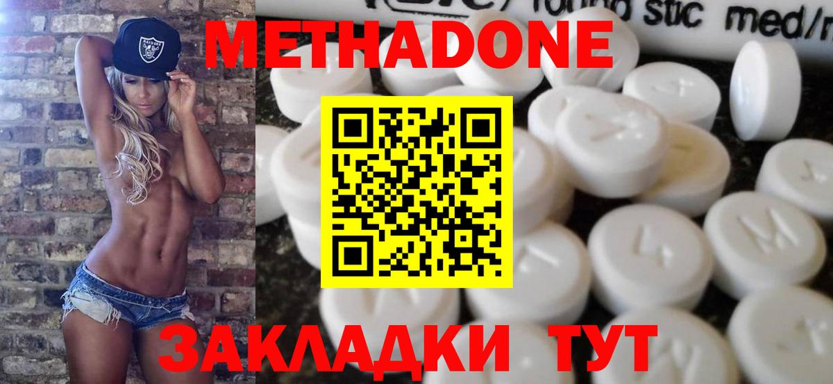 Тайшет  МЕТАДОН кристалл  Вход с VPN  МЕТАДОН VHQ 