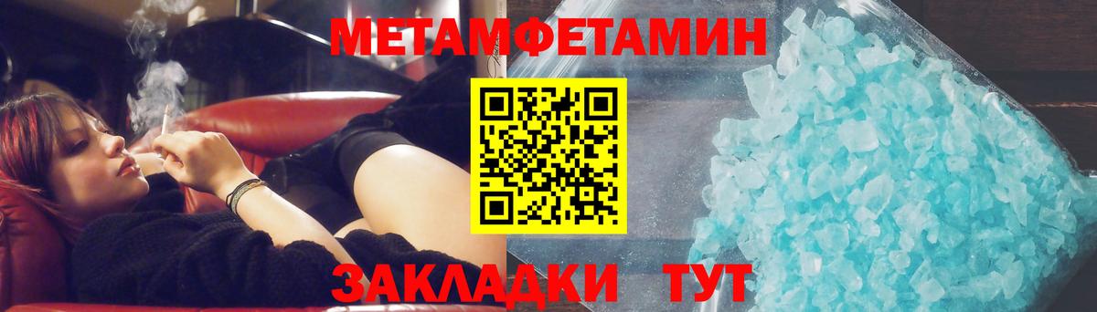 МЕТАМФЕТАМИН винт Тайшет