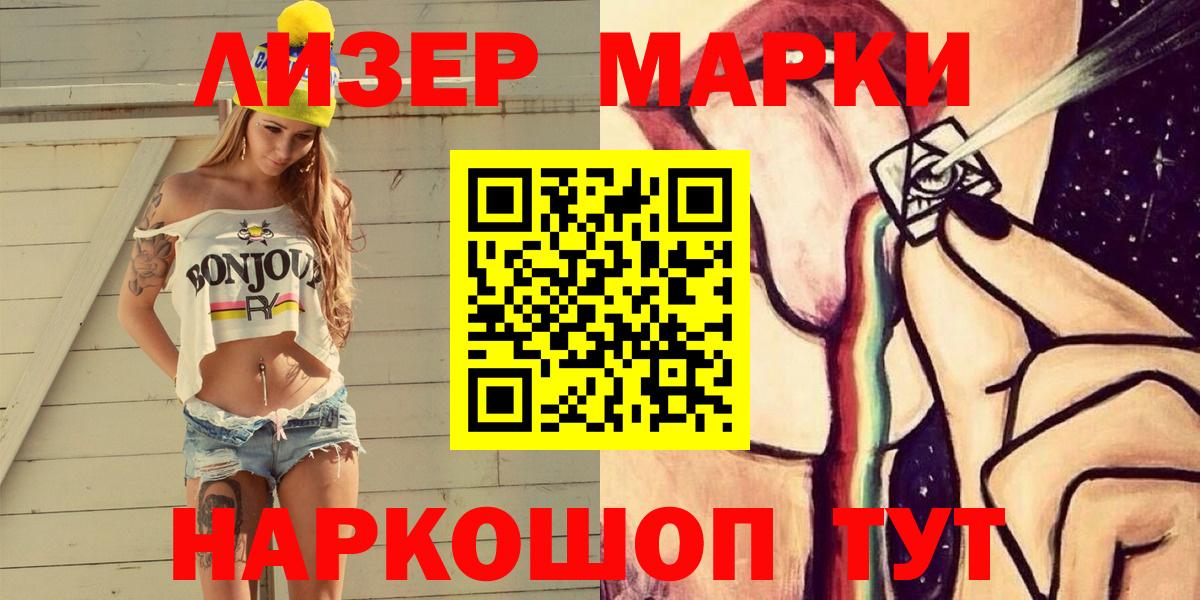 хочу наркоту  Марки NBOMe 1,5мг  Марки NBOMe 1,5мг  Вход с VPN  Тайшет 